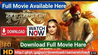 How to download Prithviraj Chauhan full hd movie |सम्राट पृथ्वीराज मूवी कैसे डाउनलोड करे|#prithviraj