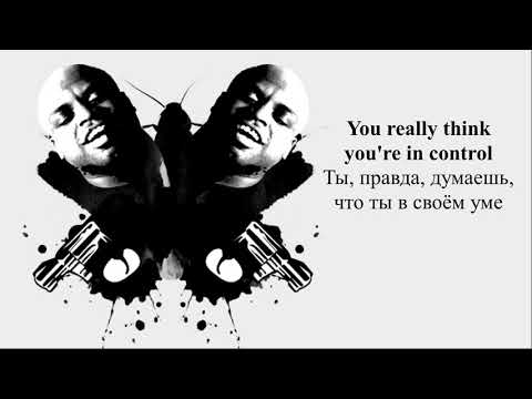 Gnarls Barkley - Crazy (текст и перевод, lyrics)