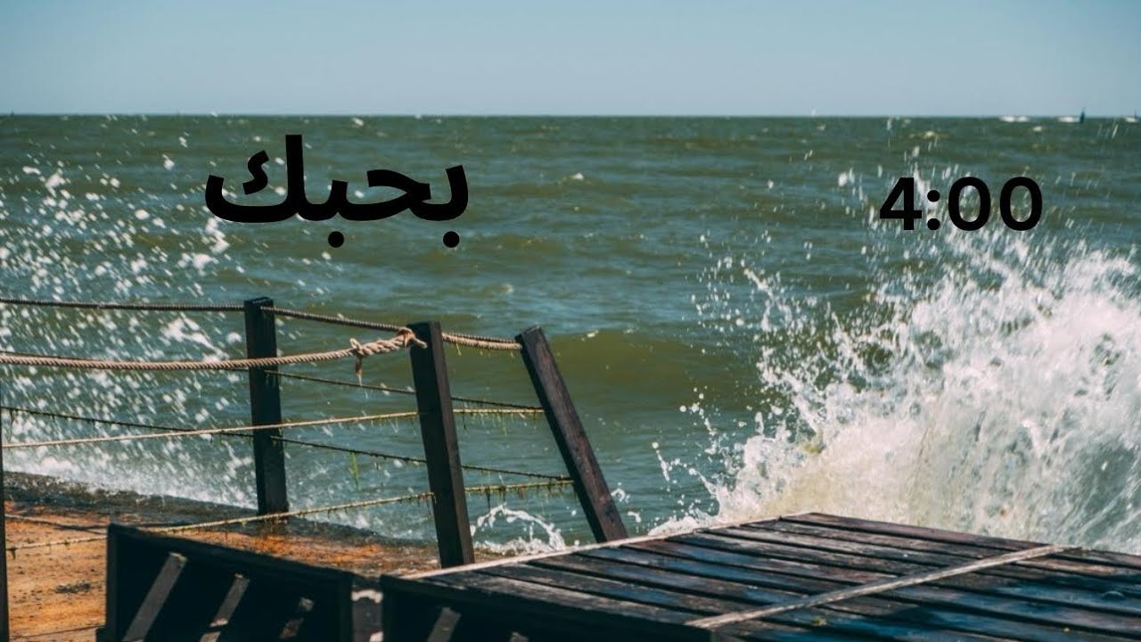 בשארה מאיו - بحبك