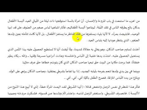 قراءة للنّص ( الموضوع السّابع تحضيرا شهادة التعليم الإبتدائي ) .