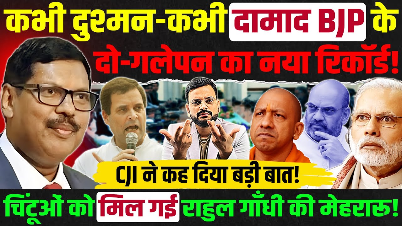 Supreme court chief justice CJI BR Gavai | Afghanistan minister in India | Rahul Gandhi