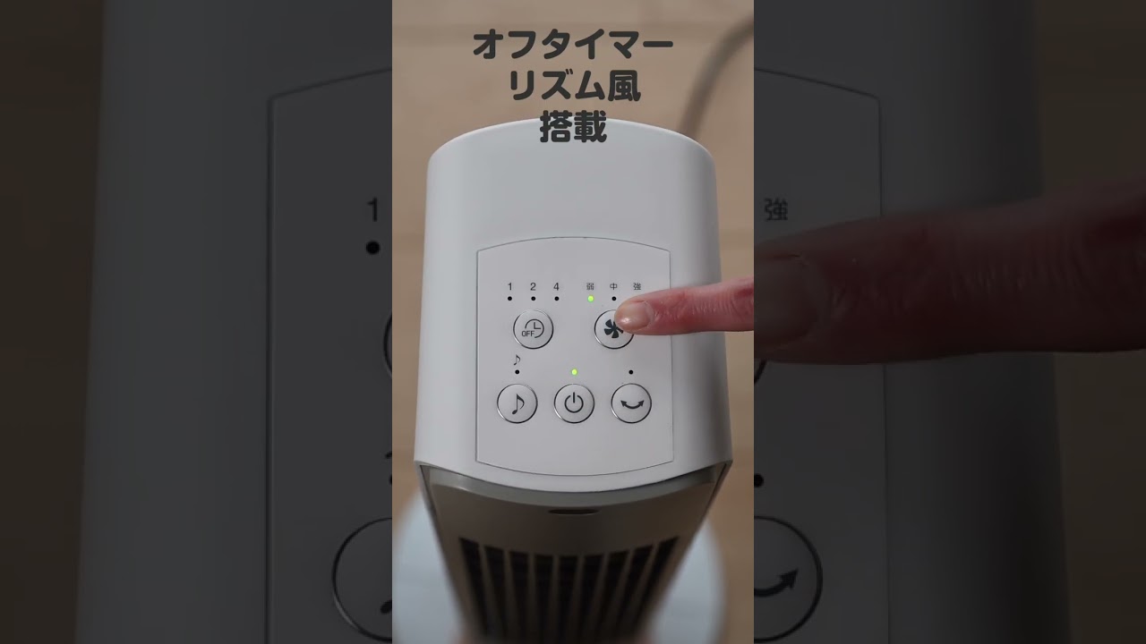 YSR-X782(WH) 扇風機 スリムファン タワーファン 左右首振り リモコン 