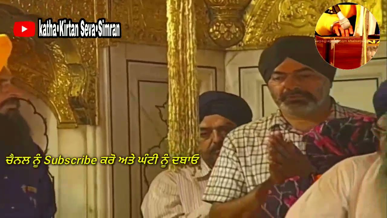 🔴Bhai Jujhar singh Ji Hazoori Ragi Darbar Sahib🔥Sodar Chownki 🔥Darbar Sahib  ਮਈ,੨੦੨੧