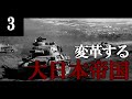 【HoI4】太陽が昇るとき #3 1950年代の大日本帝国【大日本帝国・The Sun Shining on the World】［ゆっくり実況］