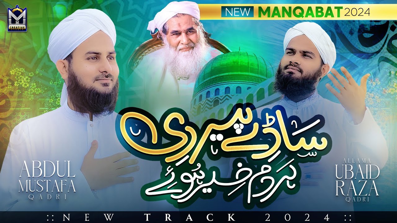 Jam Ulfat Ka Pilado Ya Rasool ﷺ| Syed Hassan Ullah Hussaini | New Naat 2024 | Official Video | EMCS