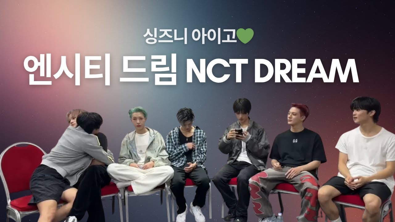 [SUB] 251019 엔시티 드림 NCT DREAM Weverse Live:싱즈니 아이고💚