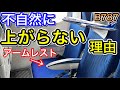 侮れない　子供の飛行機の疑問が鋭過ぎてタジタジだった件（ANA B787搭乗）