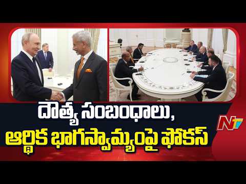 India and Russia : Key Talks Focus On Strengthening Economic Partnership | NTV Telugu - NTVTELUGU