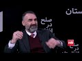 Interview with former governor of Balkh province about the US and Taliban peace deal