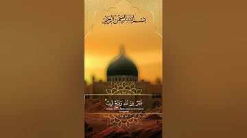 من سورة الصف 🌿 بصوت القارئ أحمد خضر #تلاوات #أحمد_خضر #قران_كريم #قرآن  #سور_قصيرة_من_القران_الكريم