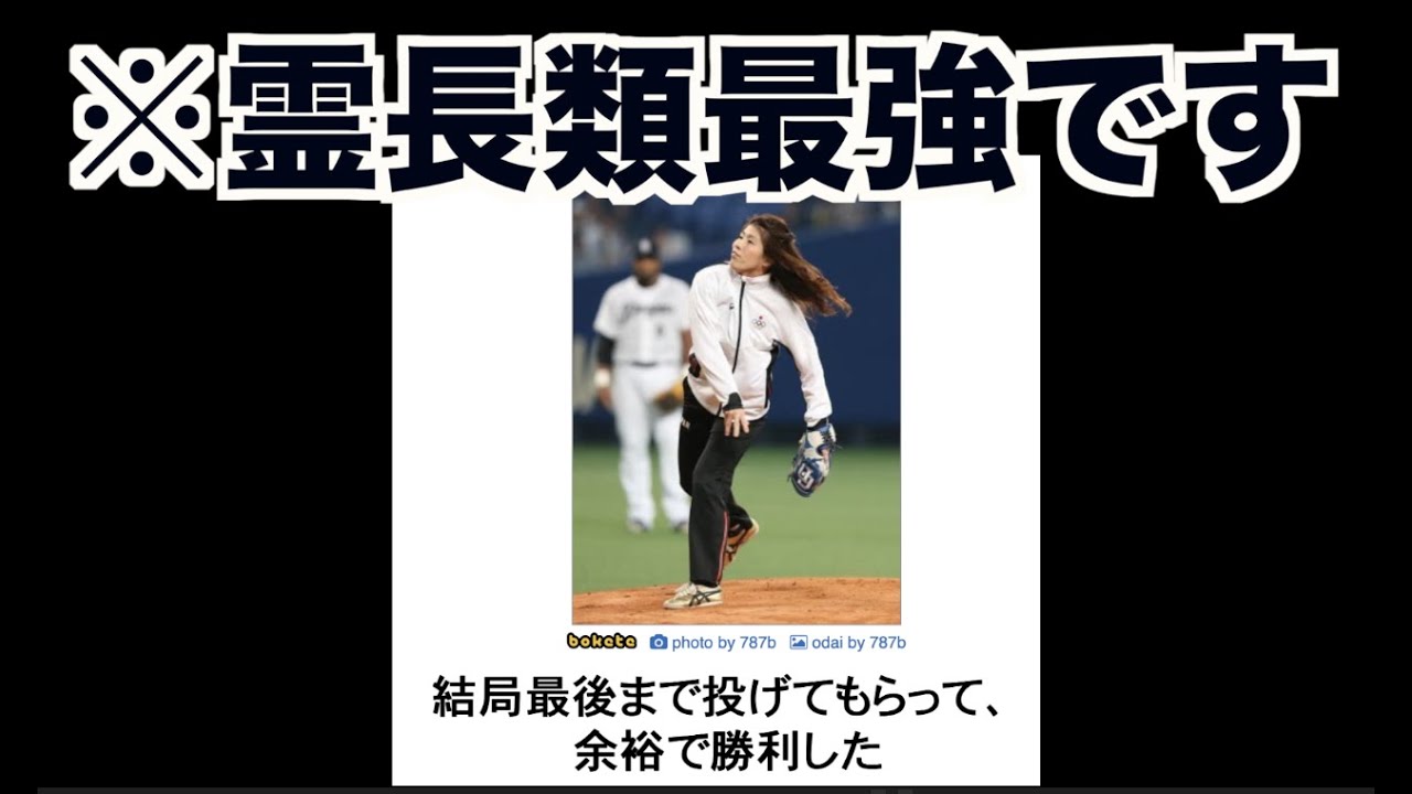 吉田沙保里 殿堂入りボケてがツッコミどころ満載だったw３８ ボケて Youtube