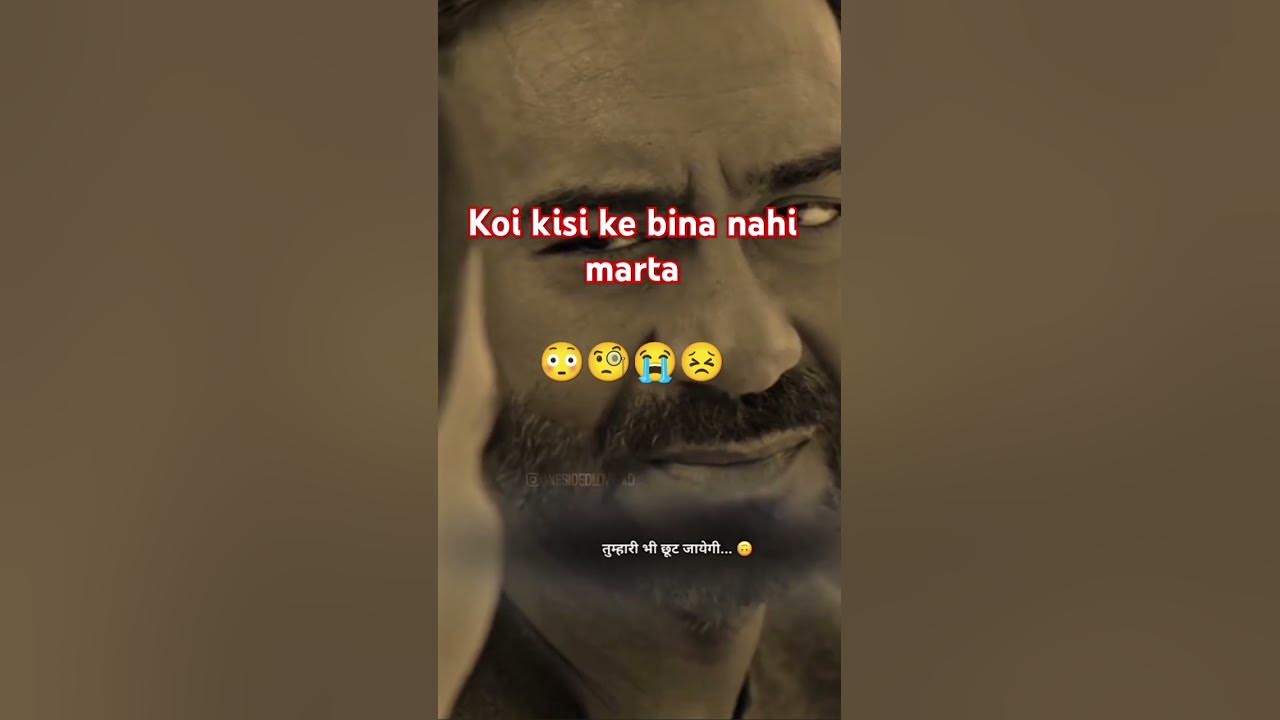 Koi Kisi K Bina Nahi Marta Dialogue Koi #kisi ke #bina nahi# marta #hai 😭😳🧐😣#radhe #radhe #