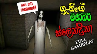 Slendrina the celler full gameplay in sinhala | slendrina gameplay #slendrina #slendrinathecellar Slendrina the celler full gameplay in sinhala | slendrina gameplay #slendrina #slendrinathecellar