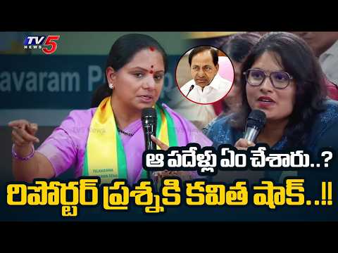 ప్రజలకు క్షమాపణ చెప్తున్నా...Kalvakuntla Kavitha SMART Reply To TV5 Reporter Question | TV5 - TV5NEWS
