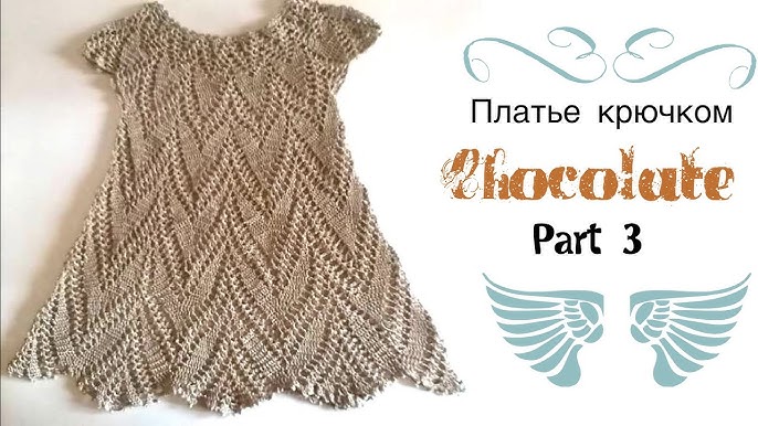 Вязание платьев в Москве