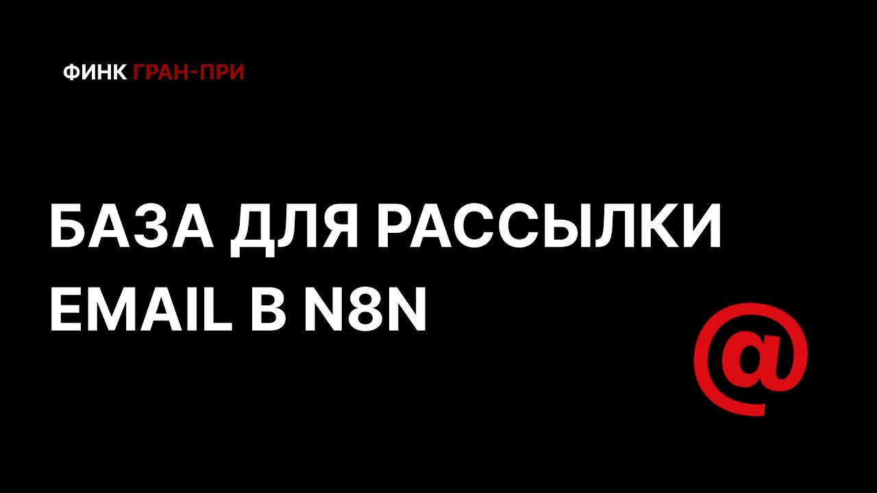 База для рассылки email c Google Maps