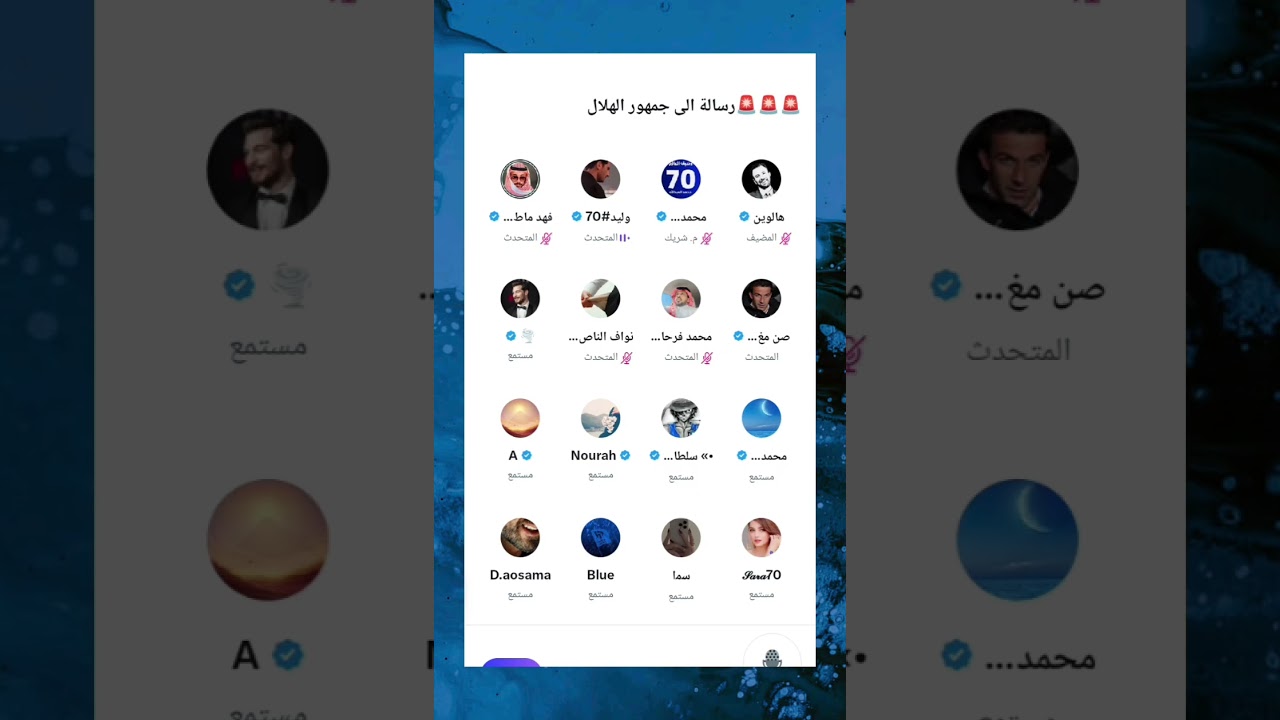 مساحة (هالوين) 💥ماحدث في مساحة تاك من دخول بعض الهلاليين في هواش الاتحاديين مع النصراويين🔥💥