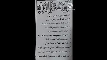 اعرب اى قطعه نحو بسهوله 