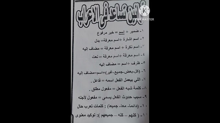 اعرب اى قطعه نحو بسهوله