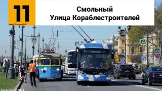 картинка: Троллейбус №11. (