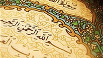 سورة التكاثر نيبل الرفاعي