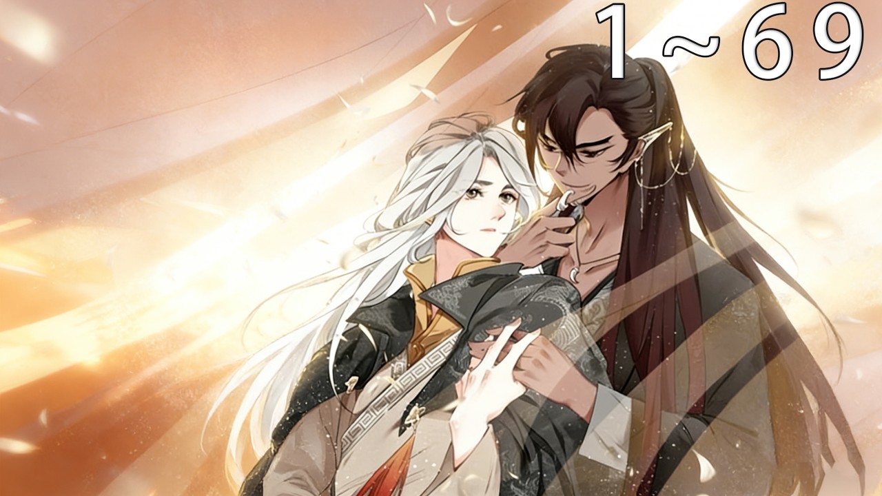 【一口气看完】《帝师在上》1~69话:玄玑华却意外重生，这一世，两人的还能再续前缘吗？#重生 #纯爱 #漫画解说