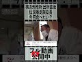 【刑務所 出所直後】パンケーキ食べたい。#shorts