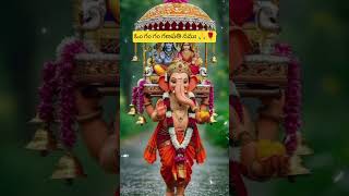 ఓం గం గం గణపతి నమః శ్రీ సిద్ధివినాయక నమో నమః#ganesh #ganpati #vinayaka #song #ganesha #divotional#yt