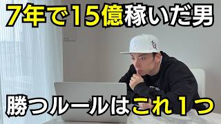 FXで負け続ける人の共通点、実はこれです(ガチで大事な事なのでおろそかにする人一生勝てないです)