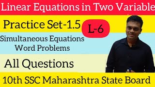 Practice Set 1.5/#Linear Equations in Two Variable/10th SSC Maths part1/Maharashtra state #class10