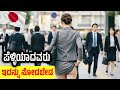 Must see video before going to Japan | Interesting Facts About Japan #kannadafacts 
