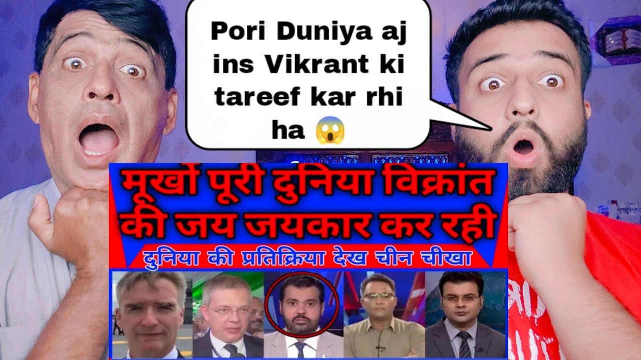 Pori Duniya Ma INS Vikrant Ki Jai Jaikar Pakistani Shocking Reactions pori-duniya-ma-ins-vikrant-ki-jai-jaikar-pakistani-shocking-reactions