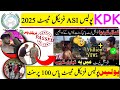 How to pass police Asi physical test 2025|Kpk police Asi physical test roll no slip download 2025|