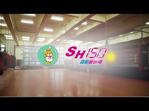 董氏基金會SH150方案模組推廣-臺北市育成高中