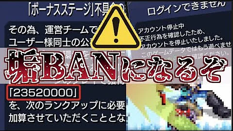 تحميل モンスト Ban 復活 Mp4 Mp3
