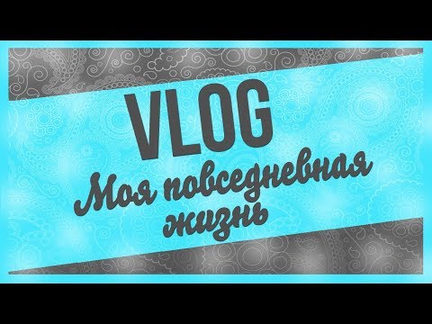 мой повседневний день лета/PB