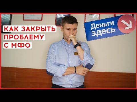 Видео: Как да изплатим част от заема