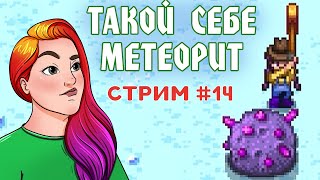 ЗИМНИЕ ЗАБАВЫ В ПЕЩЕРЕ ЧЕРЕПА » Stardew Valley #53 » СТРИМОВСКИ #23