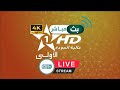 Al Aoula HD Livestream 24 24 البث المباشر للقناة الأولى المغربية 24 24 