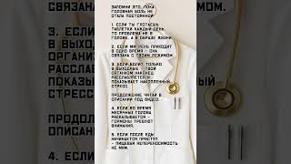 Оставайся, если понимаешь, что пора копать глубже.  #здоровье #мем #здоровыйдух #зож #вред #артрит