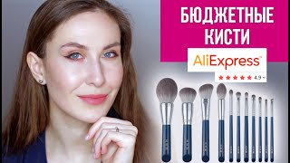 Находка с Aliexpress. Классные кисти для новичка и не только