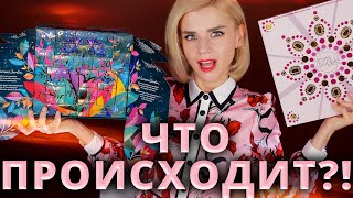 ПРАВДА ВОЛШЕБНЫЙ АДВЕНТ КАЛЕНДАРЬ ИВ РОШЕ? | Как это дарить? - Видео от RedAutumn