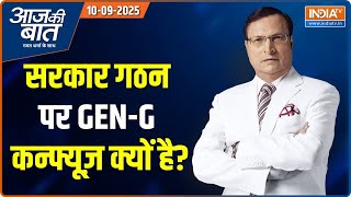 Download Lagu Aaj Ki Baat: भारत की तुलना नेपाल से किसने की, भारत में दंगों का बुरा सपना किसे दिखा? | Nepal Protest MP3 Download Lagu Aaj Ki Baat: भारत की तुलना नेपाल से किसने की, भारत में दंगों का बुरा सपना किसे दिखा? | Nepal Protest MP3