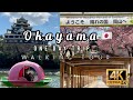 Okayama one day trip 2024  walking tour    the land of sunshine  4k  u.