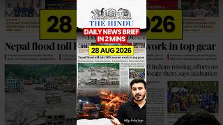 The Hindu News Brief | 28 August 2026 | Daily Current Affairs for UPSC #newsanalysis #nepalflood