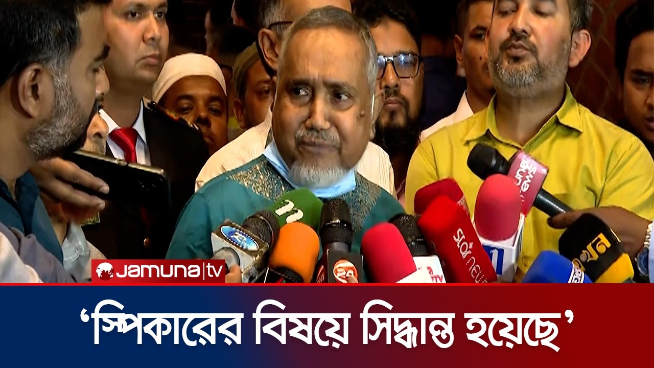 সংসদে রাষ্ট্রপতির ভাষণ দেওয়ার অধিকার নেই: তাহের | Taher | Jamaat | Jamuna TV