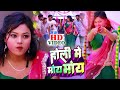       holi me moy moy  singer sujeet singh  bhojpuri holi 2024