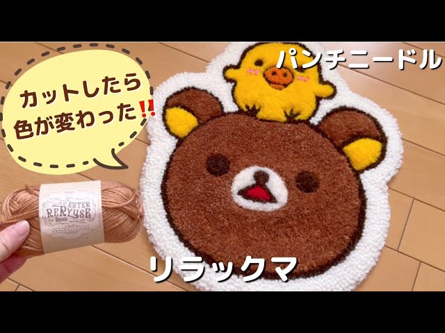 ハンドメイド】❤︎CAKE❤︎ パンチニードル ミニラグ マット 小物置き