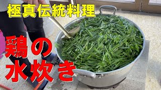 極真伝統“鶏の水炊き”つくってみた