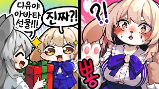 복귀 기념으로 라디유 강제로 퍼리 만들기 ㅋㅋㅋ🤣